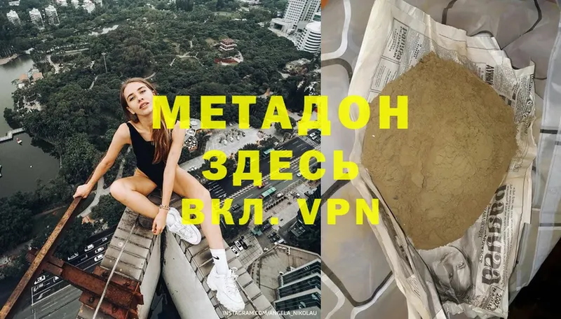 МЕТАДОН methadone  Андреаполь 